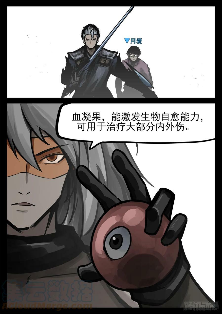 第二百三十四章 走进西戈壁18