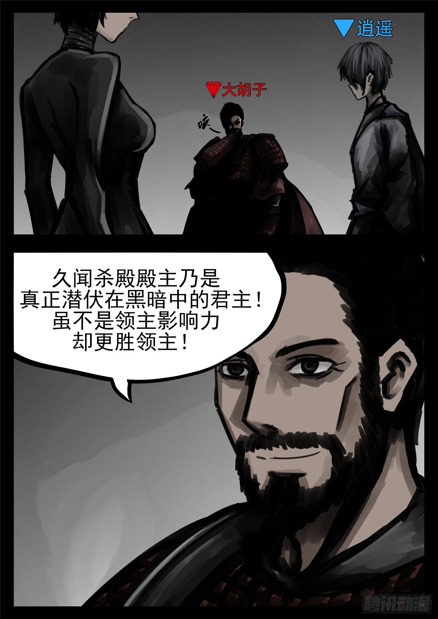第一百四十九章 热风1