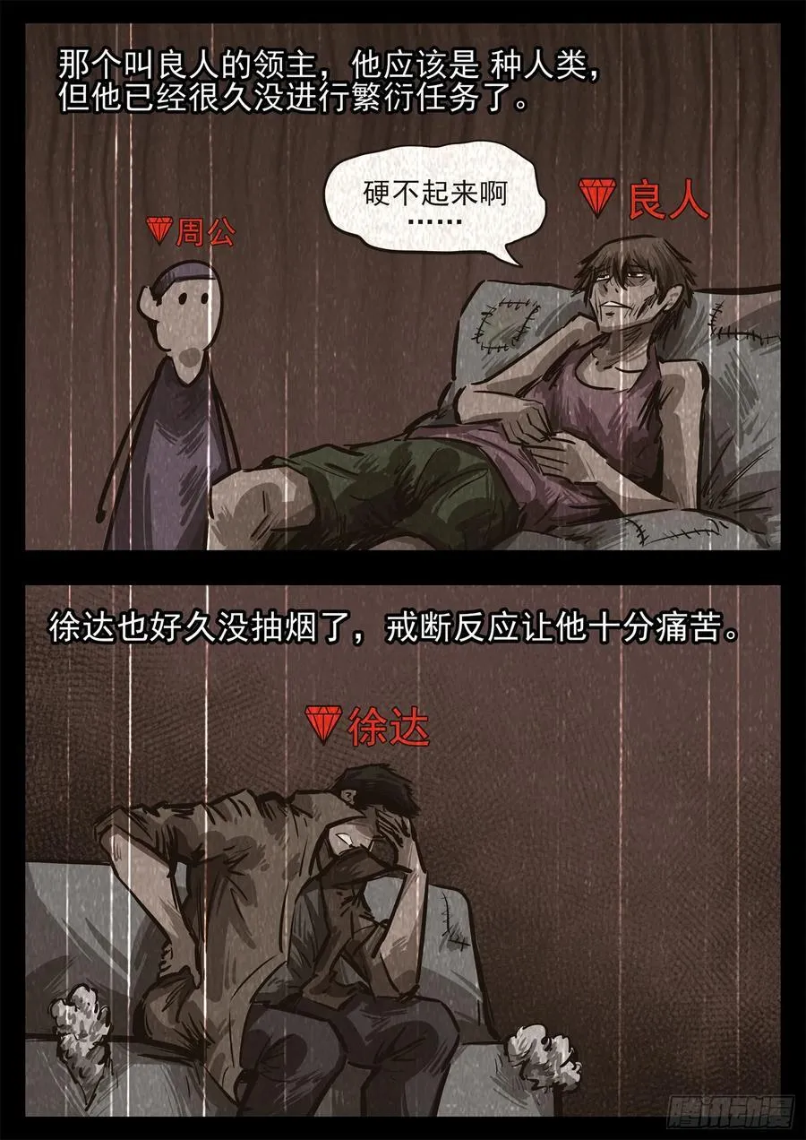 第二百八十四章 狼公主日记10