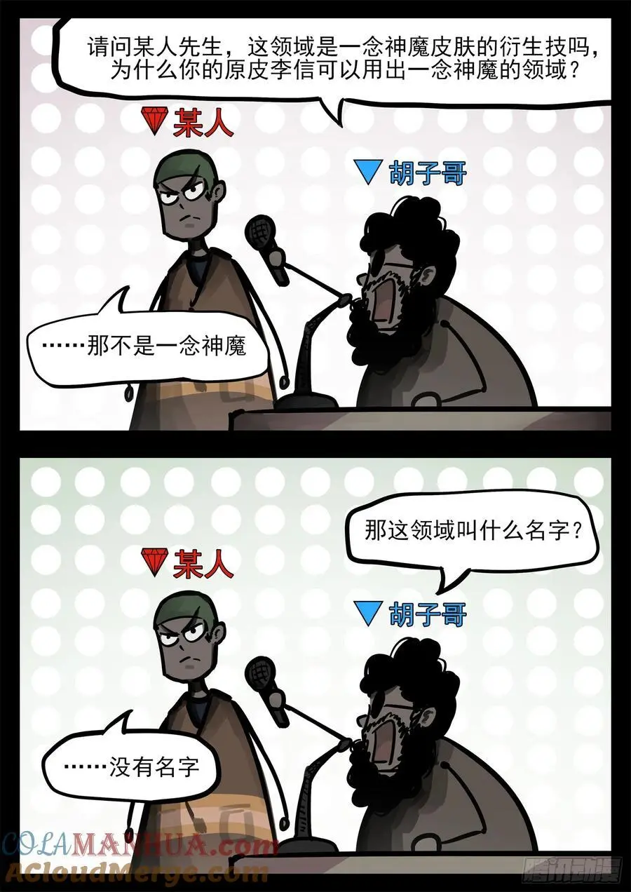 第二百六十八章 胡子哥解说30