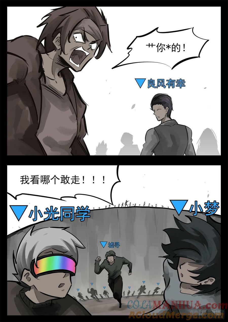 第二百四十章 请玩家选择阵营12