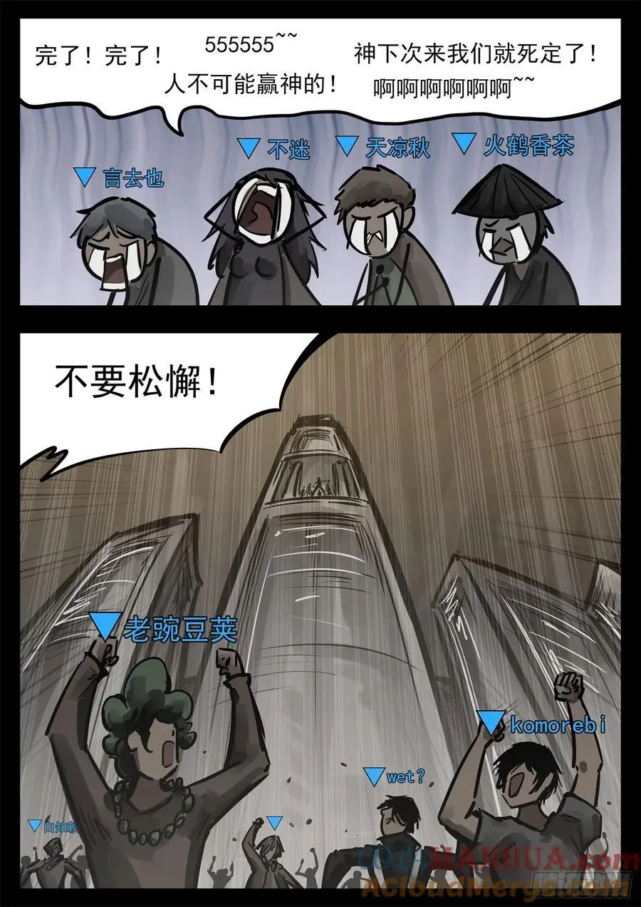 第二百七十章 吕布去哪了20