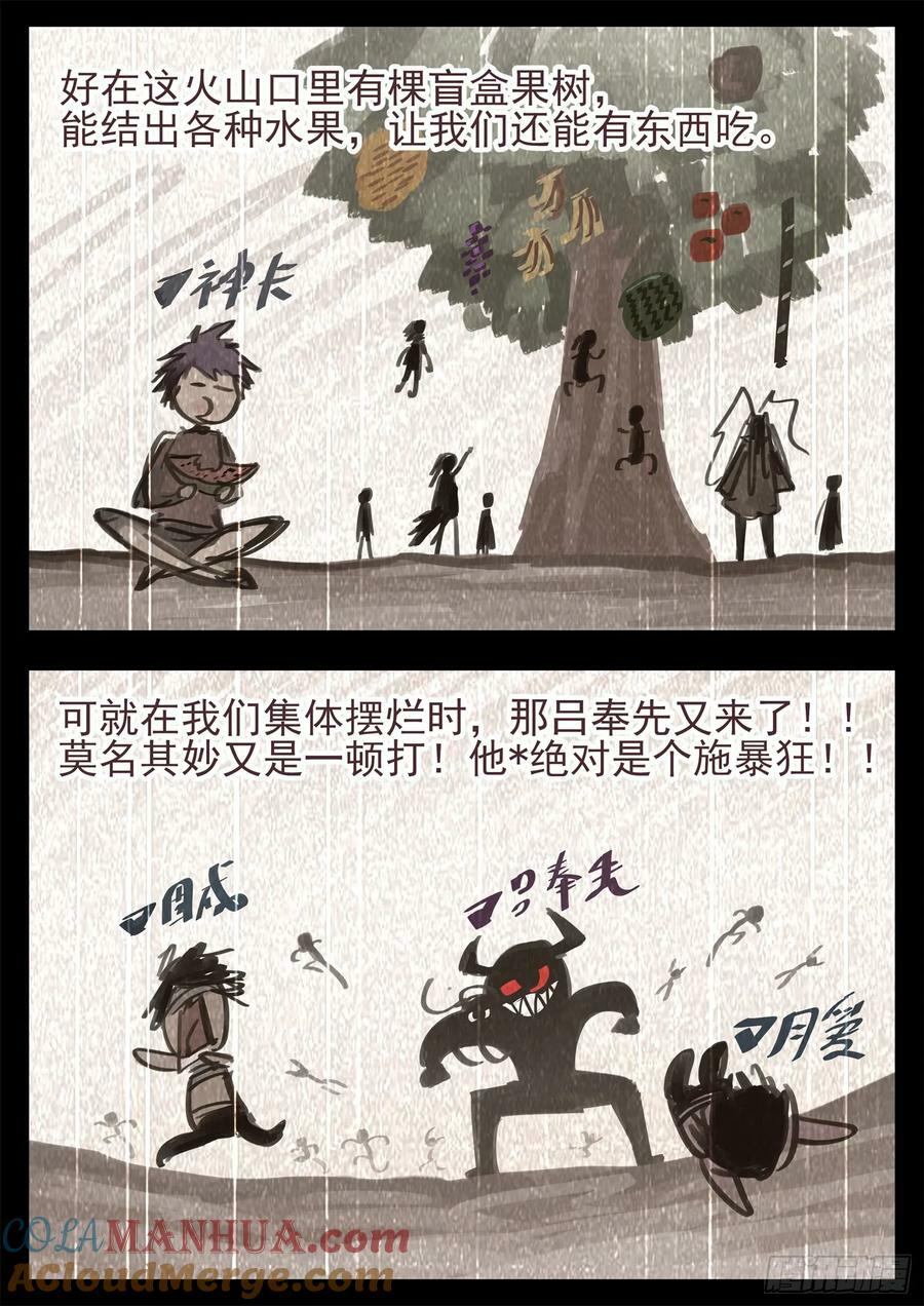 第二百四十五章 源生日记6