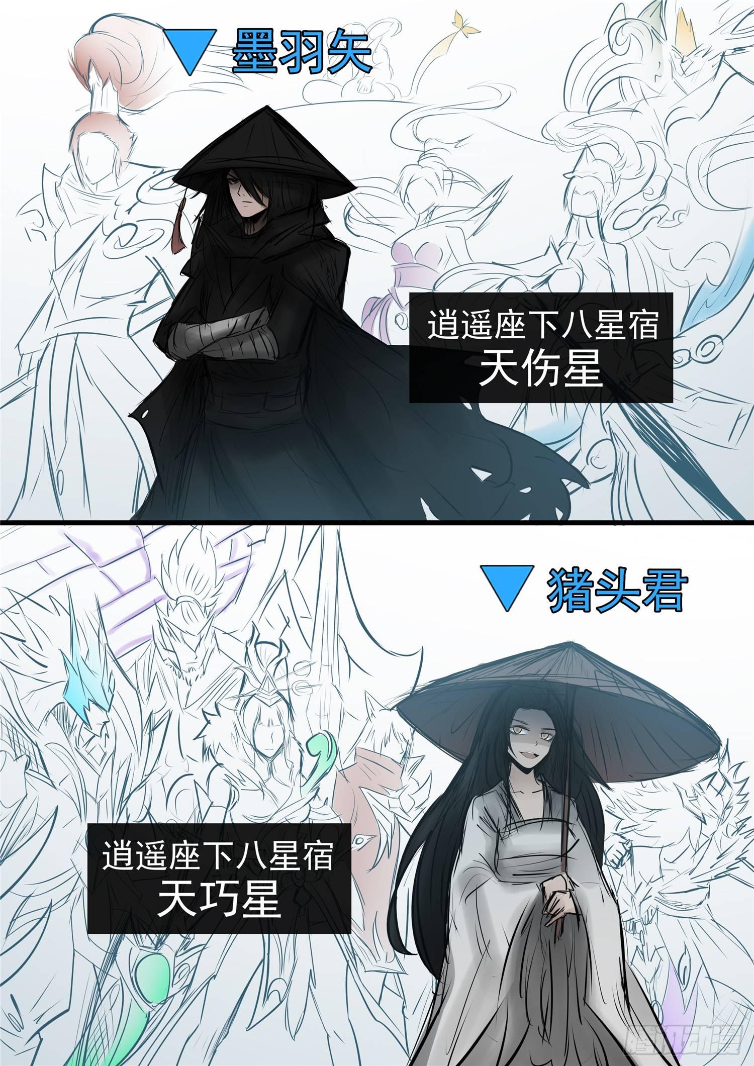 第九十章 英雄惜英雄3