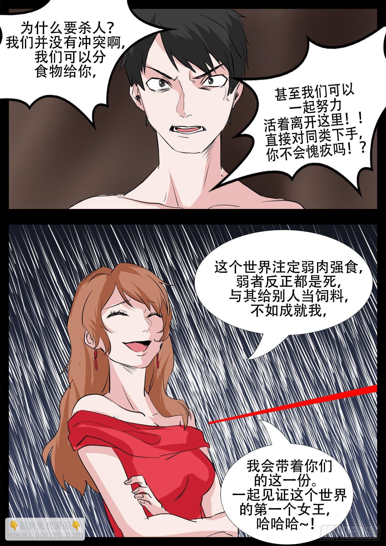 第三章 冲突28