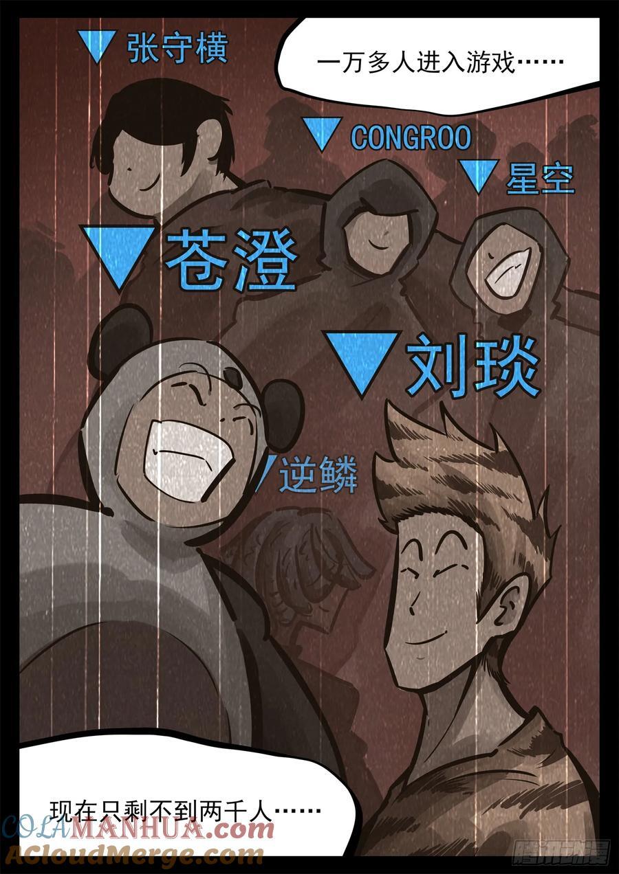 第二百五十七章 太阳照常升起38