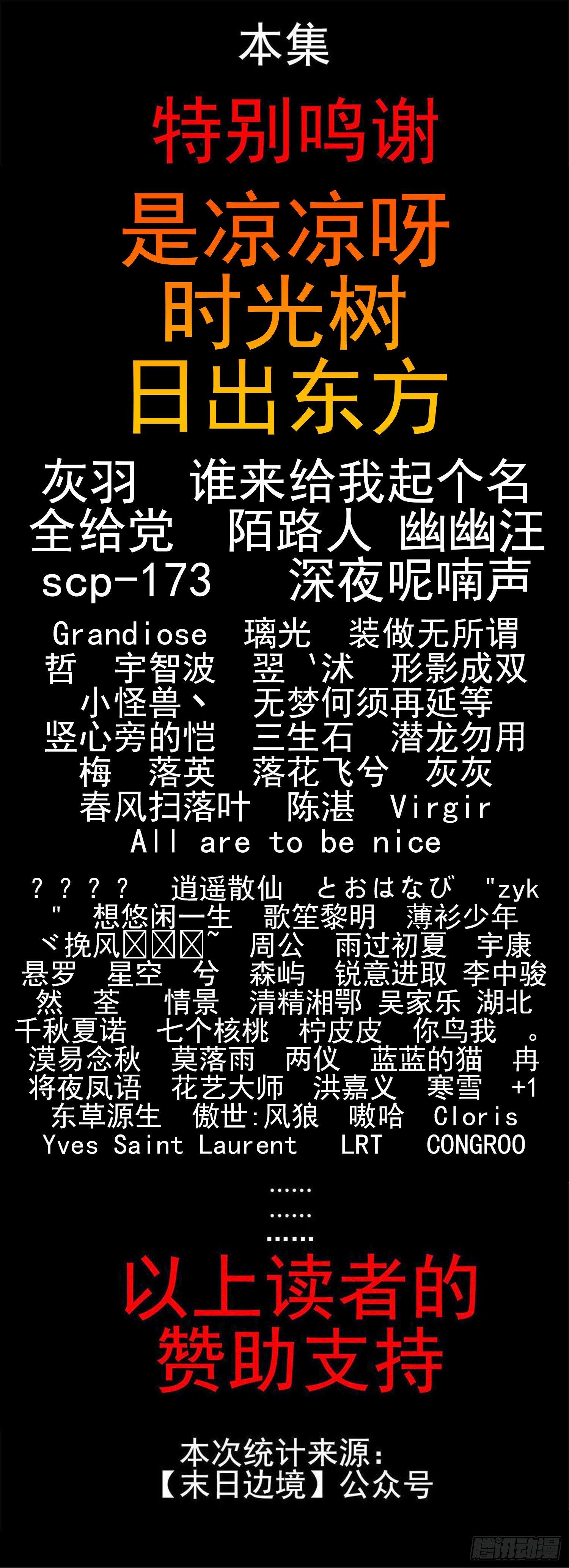 第八十六章 两军对垒34