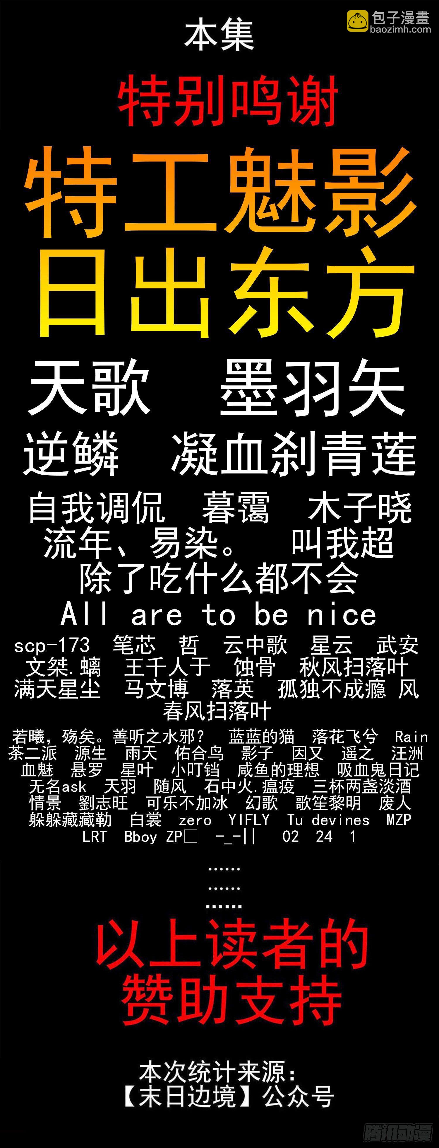 第五十三章 枷锁 破50