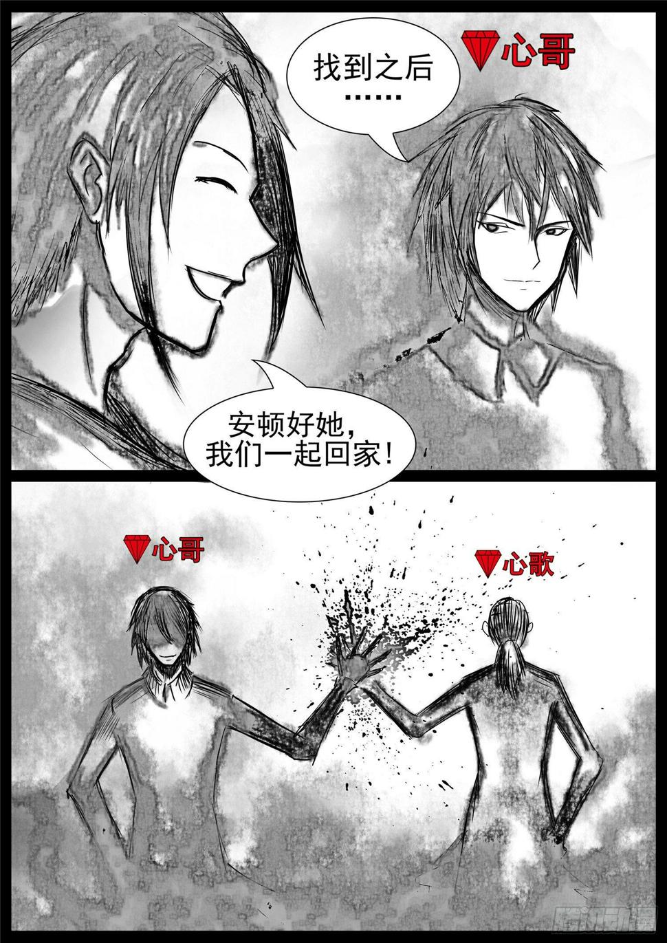 第六十七章 鳌愤龙愁12
