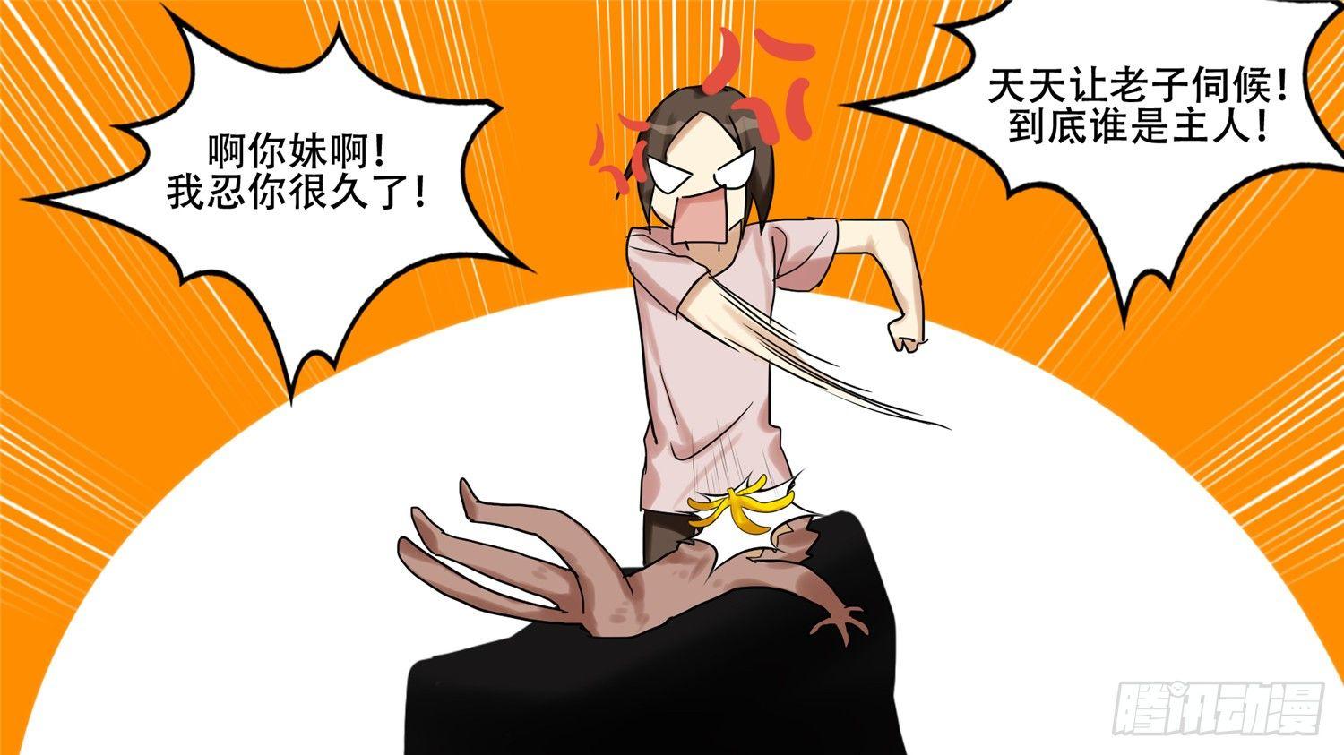 第十一章 坑爹啊29