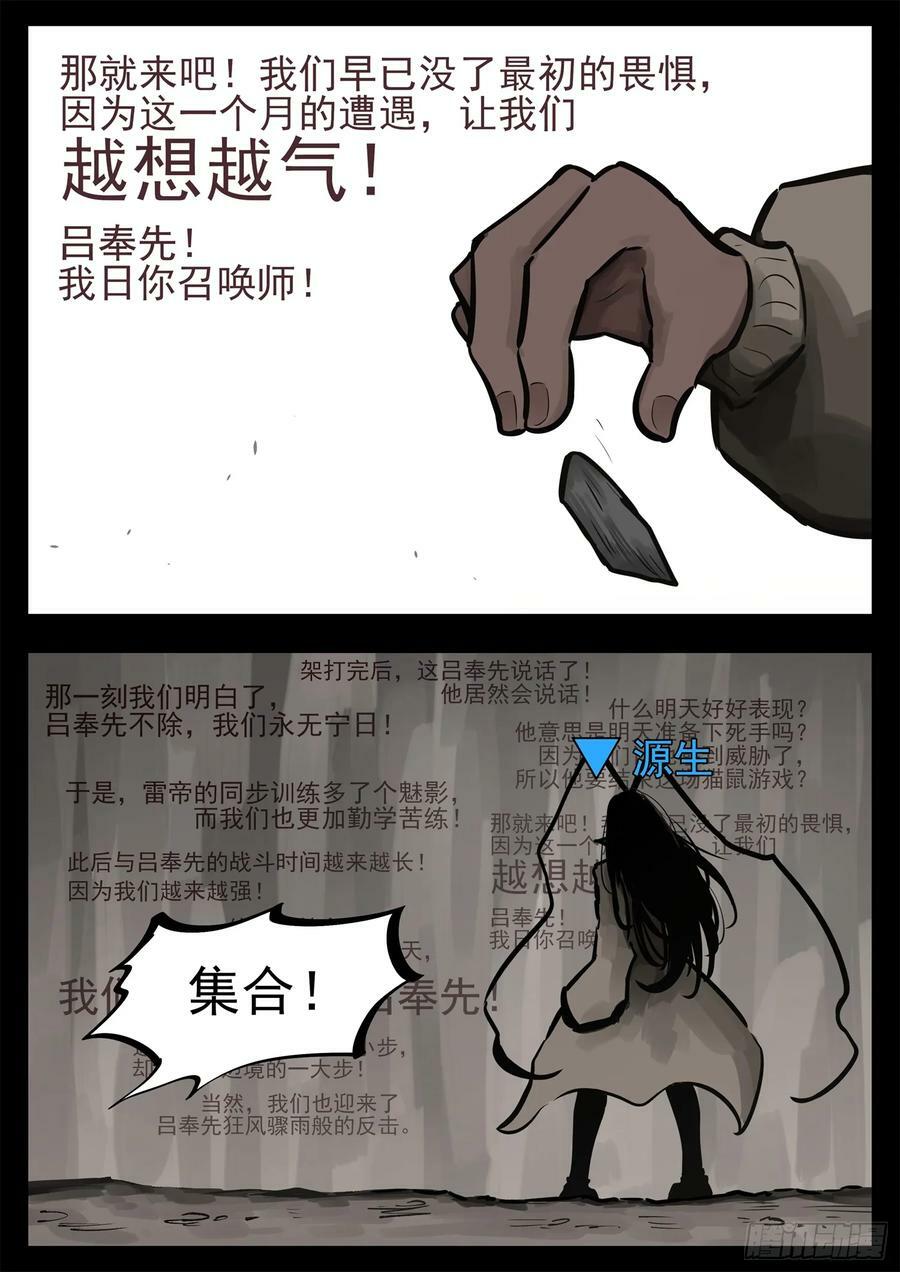 第二百四十五章 源生日记38