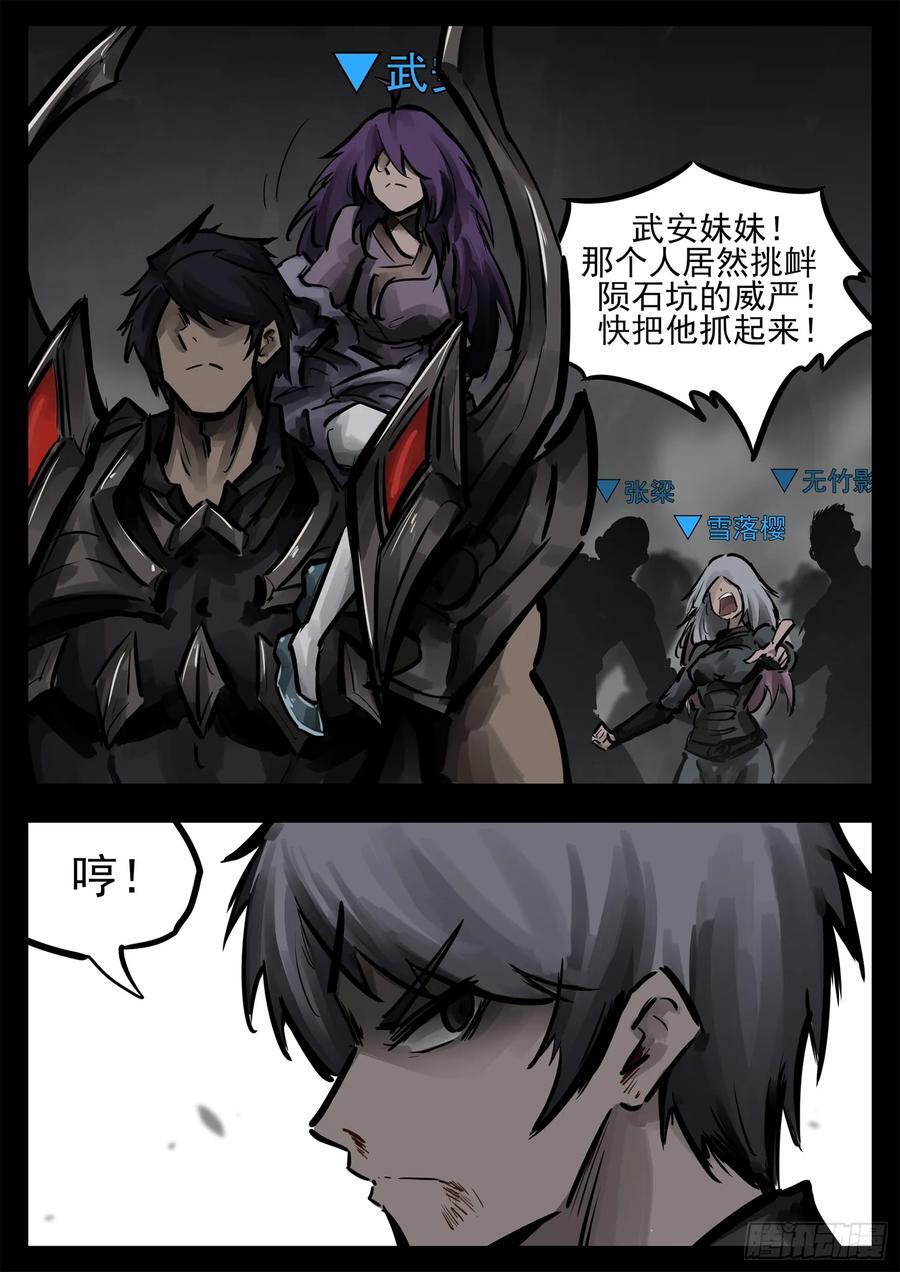 第二百五十九章 杀鸡儆猴13