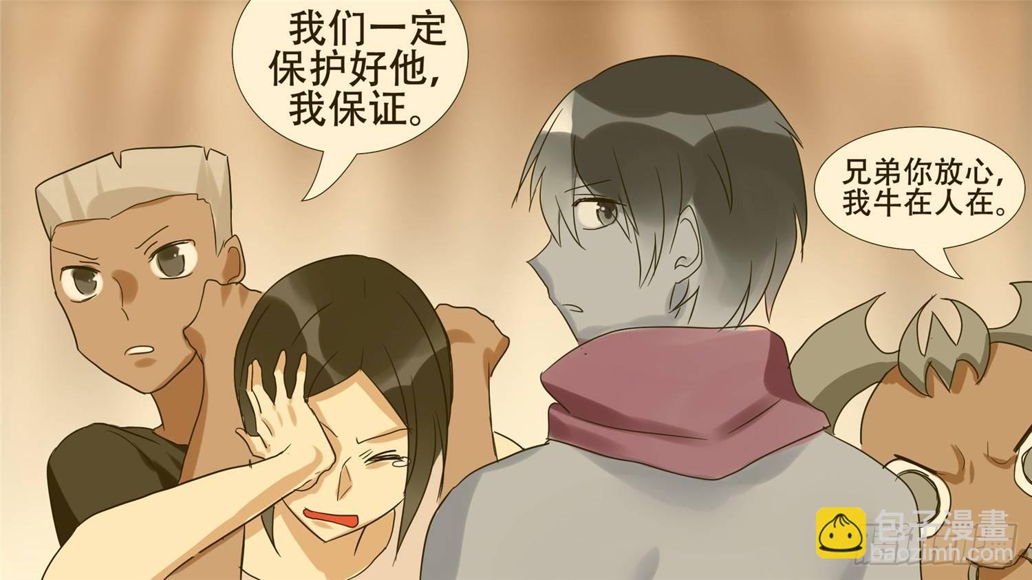 第三十章 牛气冲天29