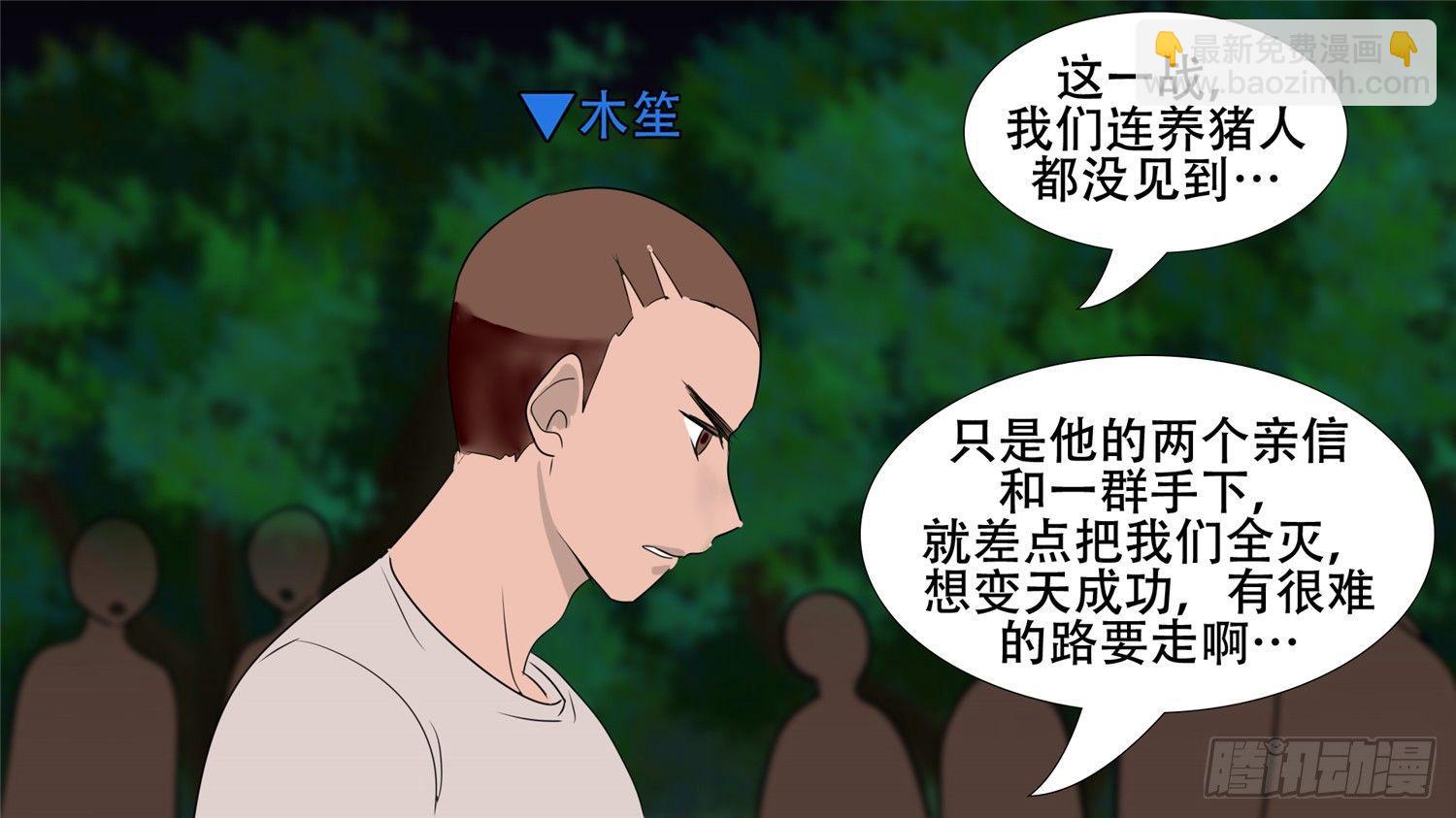 第二十五章 逃生34