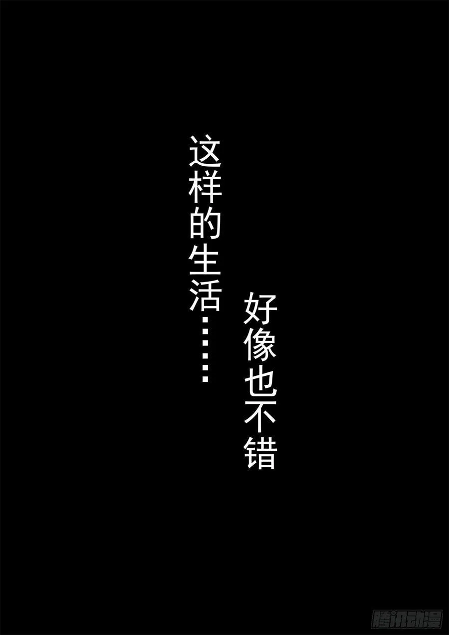 第二百七十九章 简单的快乐3