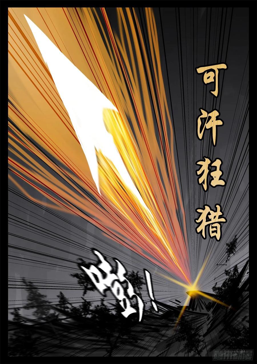 第二百五十五章 村长来了37