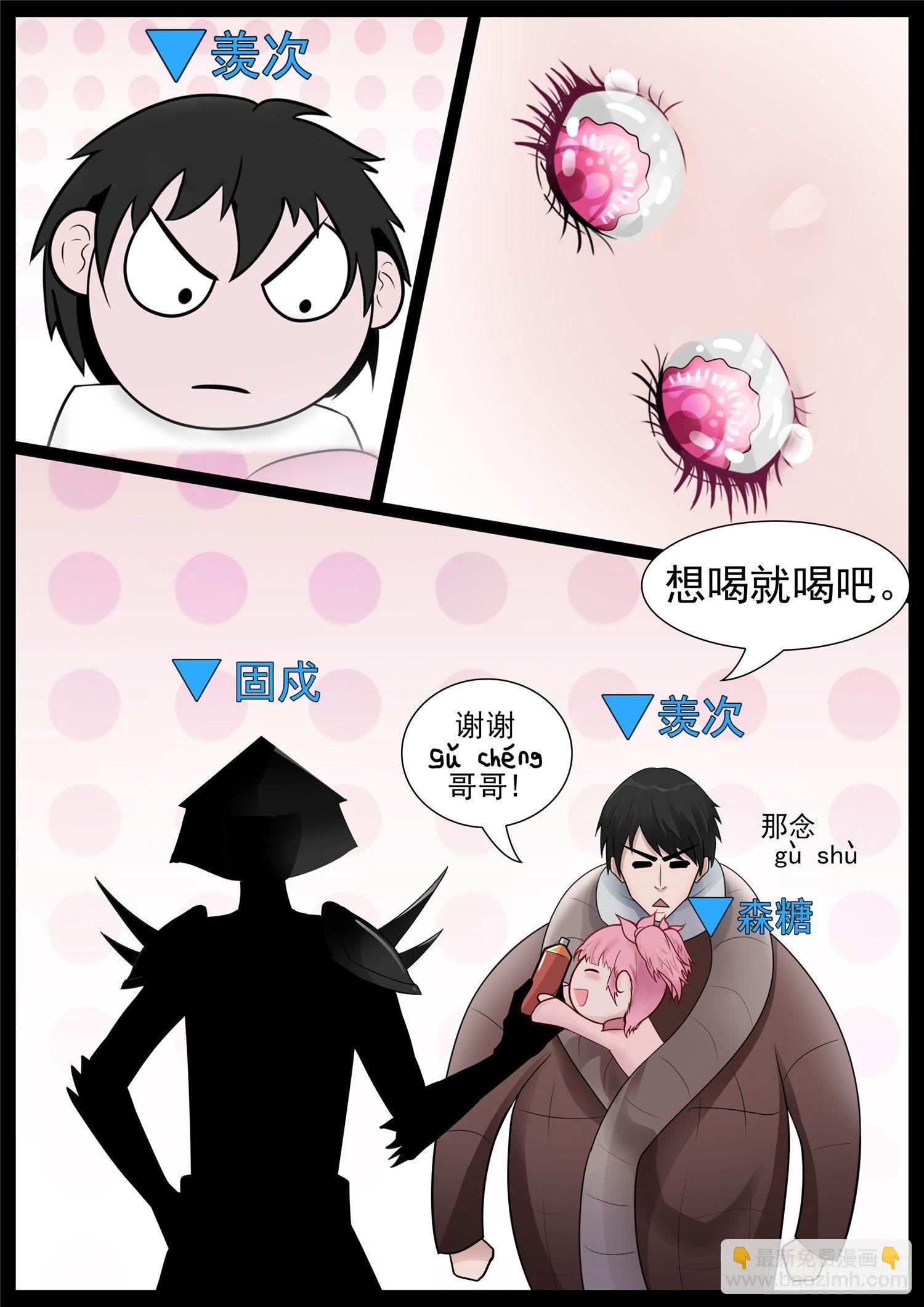 第六十六章 目断魂销9