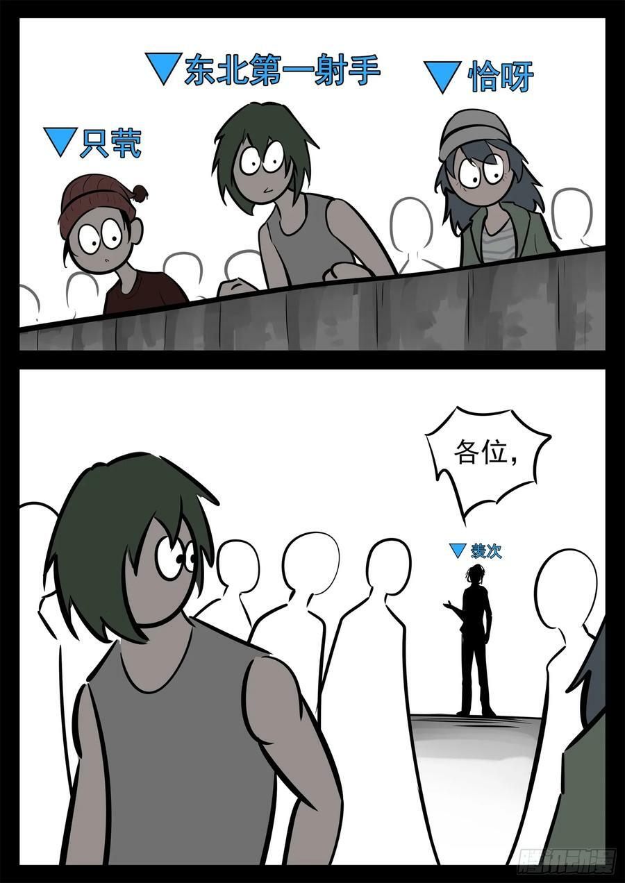 第二百三十五章 不共戴天15