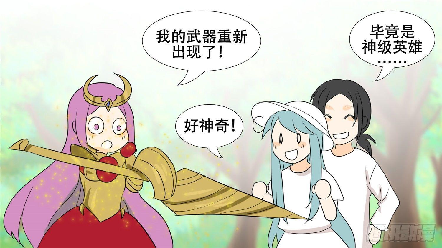 第二十七章 恋爱的酸臭味34