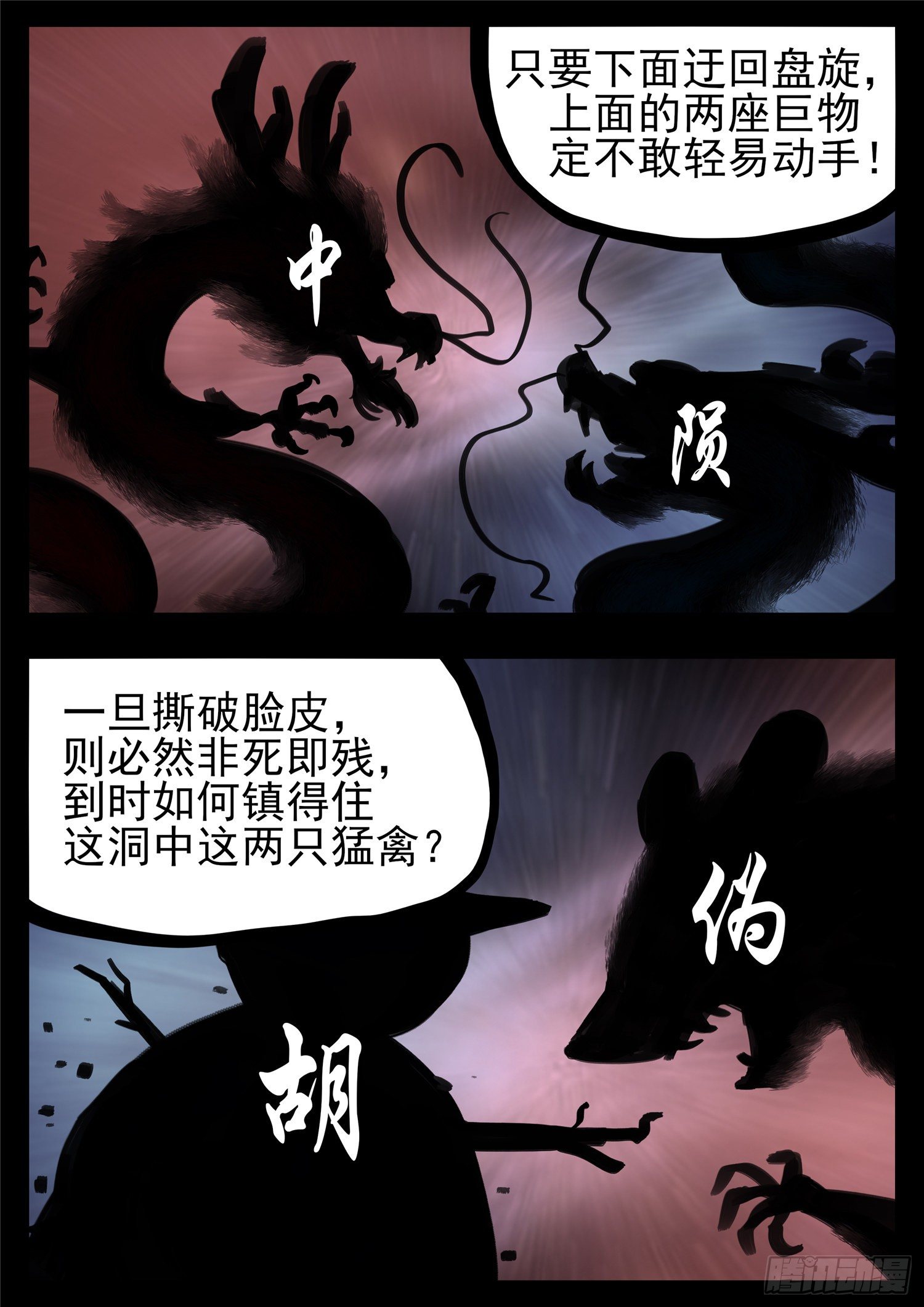 第一百二十六章 居心叵测14