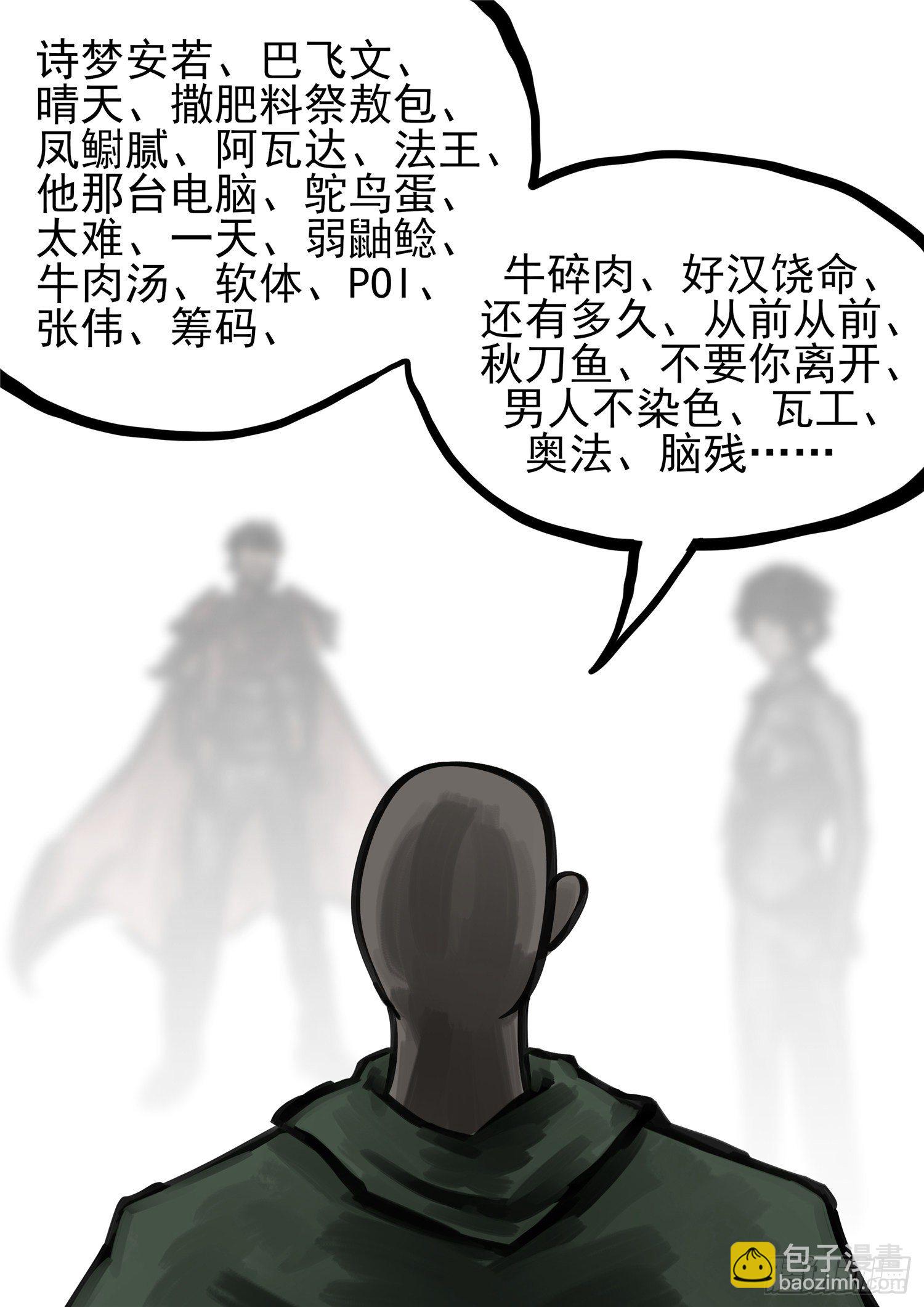 第一百四十九章 热风12