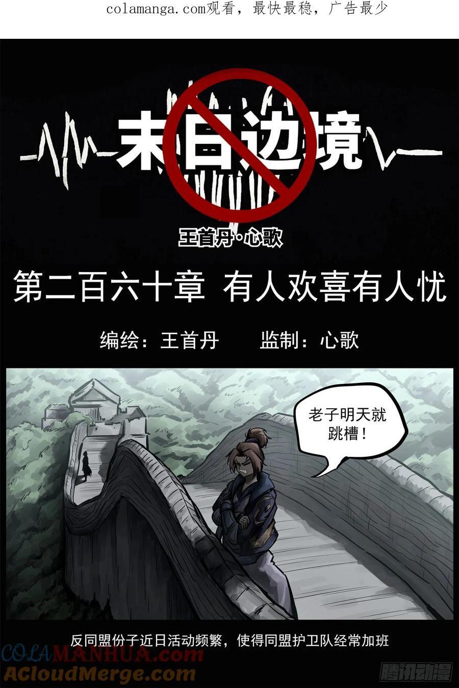 第二百六十章 有人欢喜有人忧0