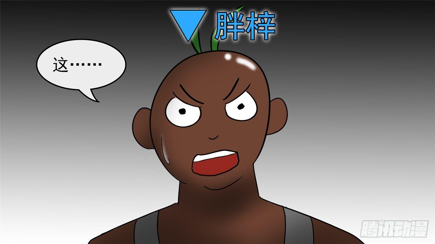 第四十四章 史上最强召唤师58