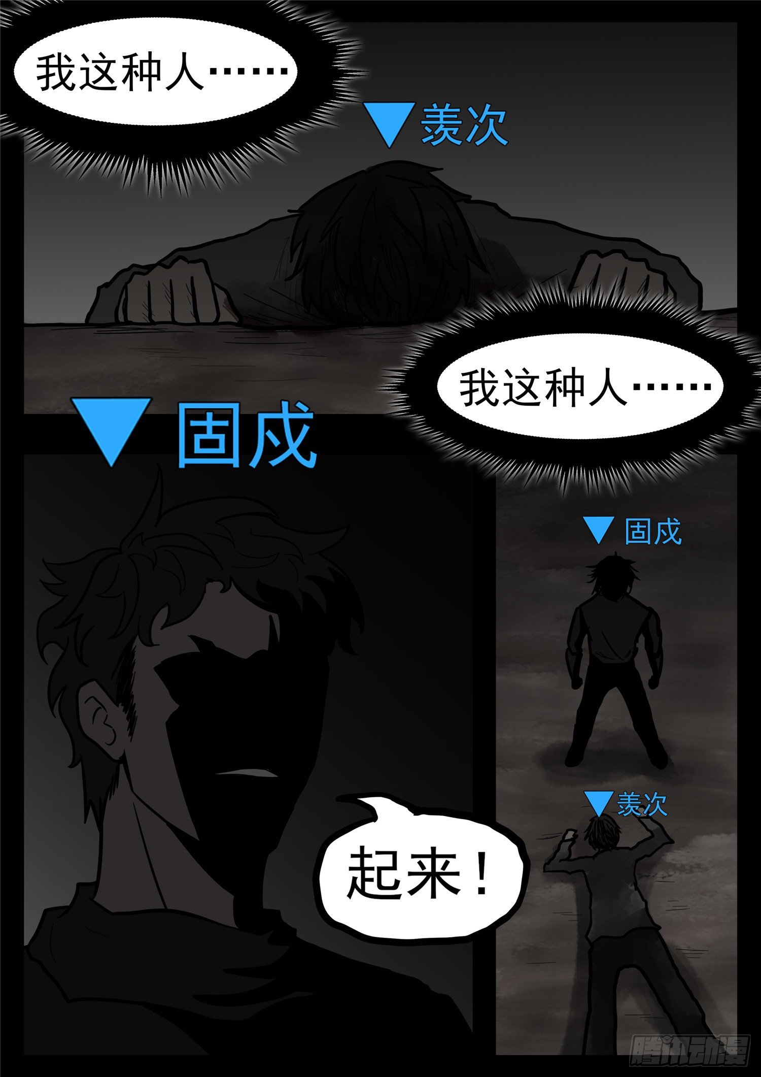 第一百一十六章 怒其不争23