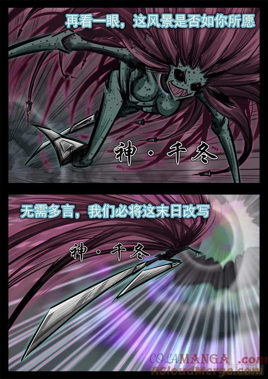 第二百八十五章 大意的代价16