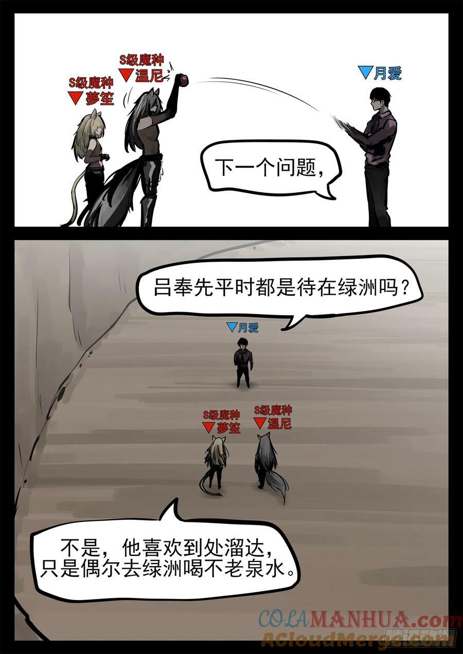 第二百三十六章 拿什么拯救心歌34