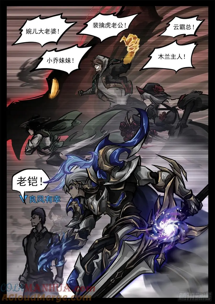 第二百六十四章 满级十二领主14