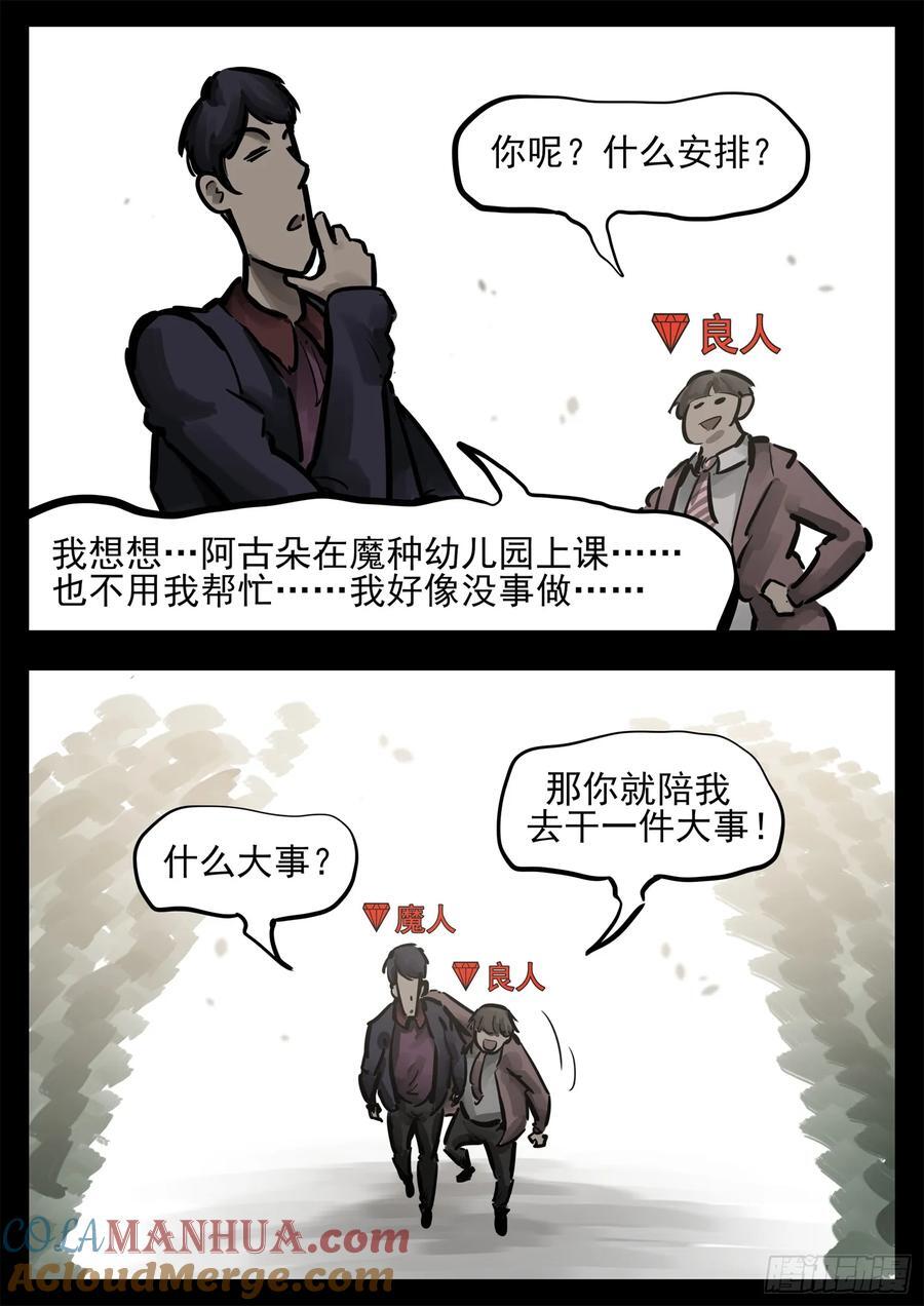 第二百五十八章 森糖去哪了12
