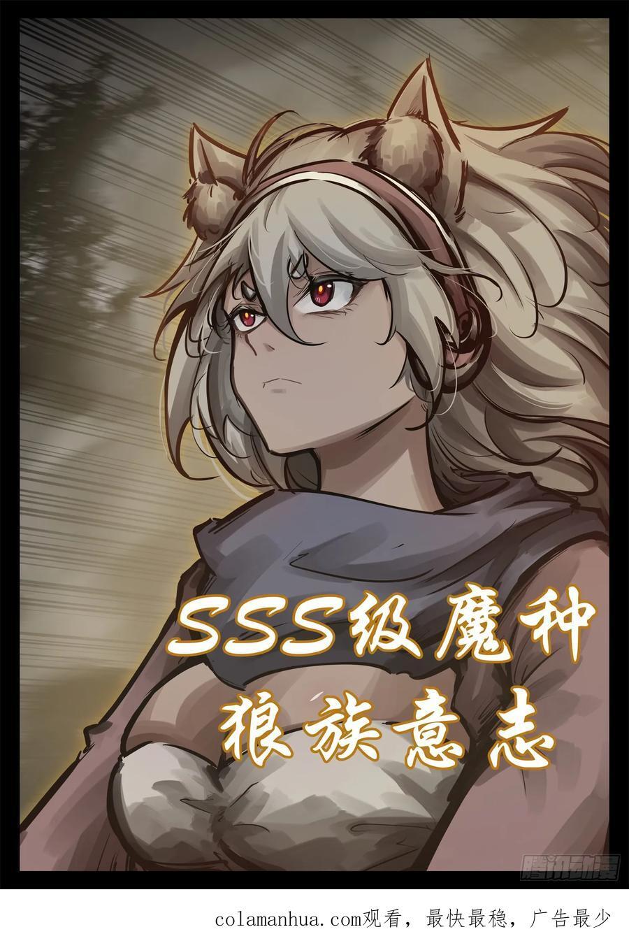 第二百五十二章 狼来了25