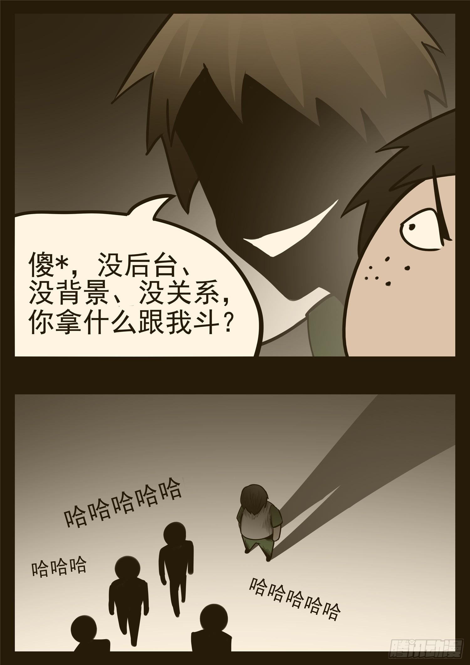 第九十五章 时人不识凌云木14