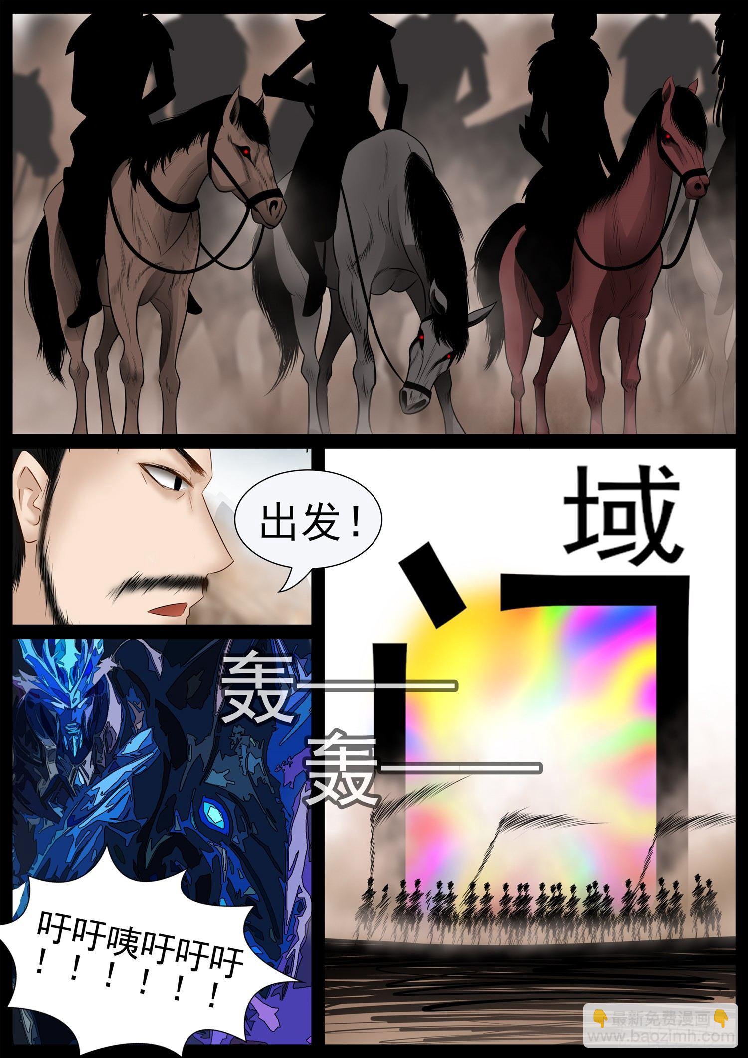 第七十二章 大军压境14