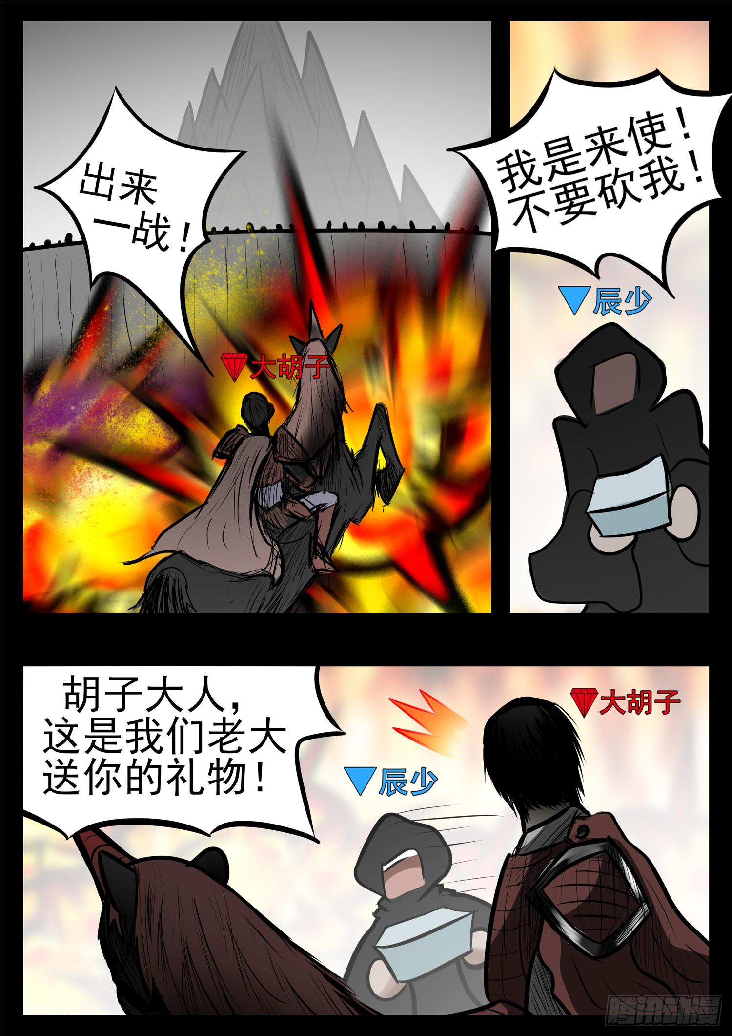 第九十六章 岁岁年年人不同。19