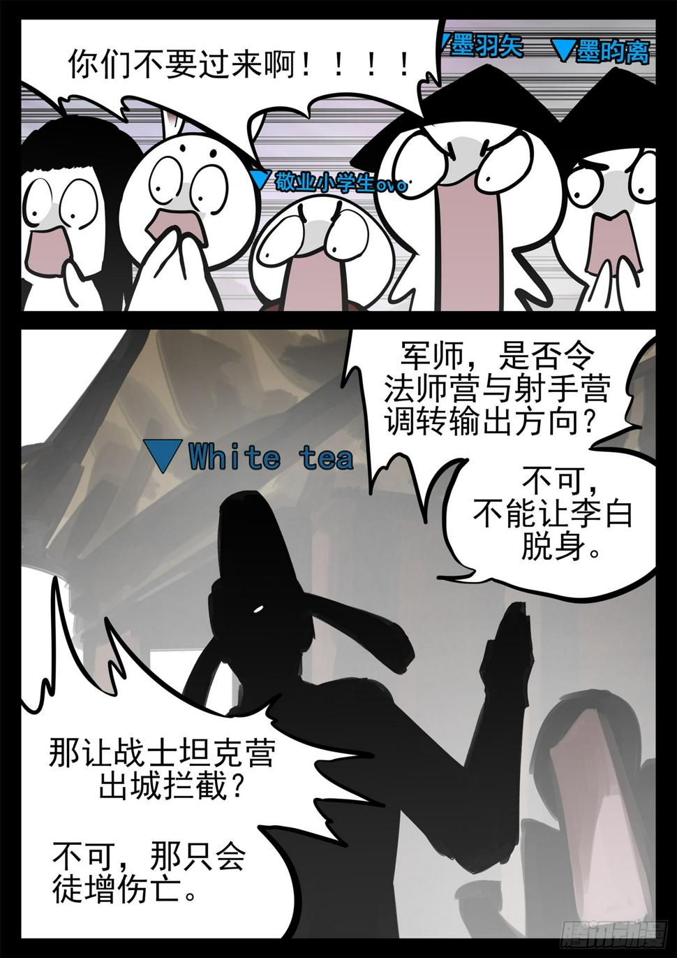 第一百九十一章 心歌之死28