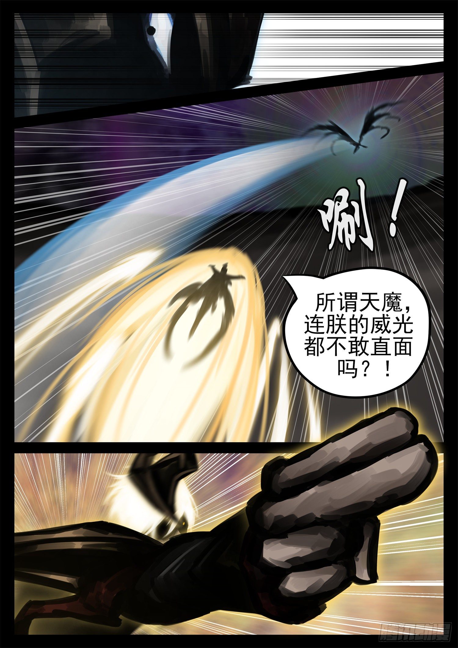 第一百八十七章 人皇13