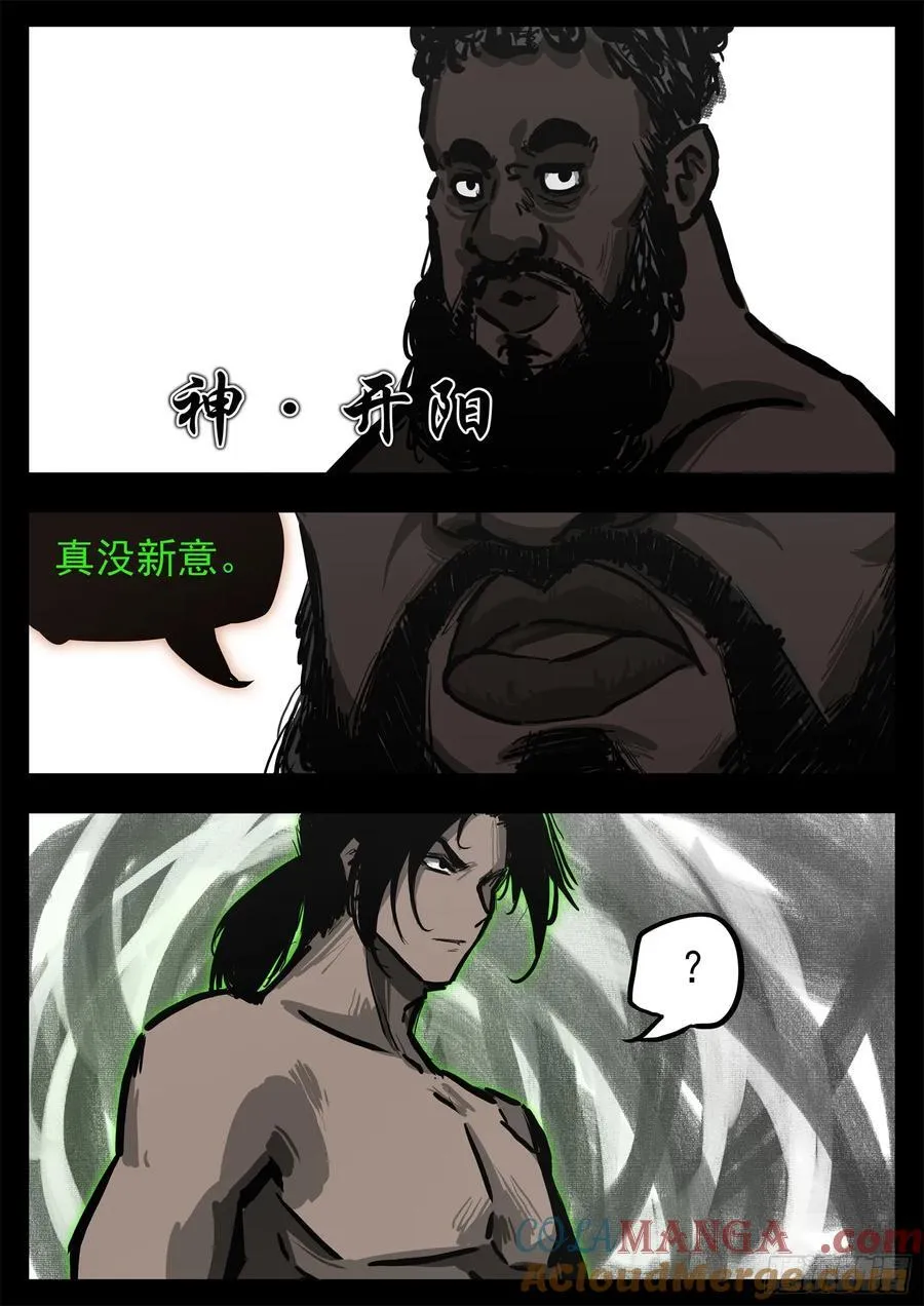 第二百九十章 这事不对8