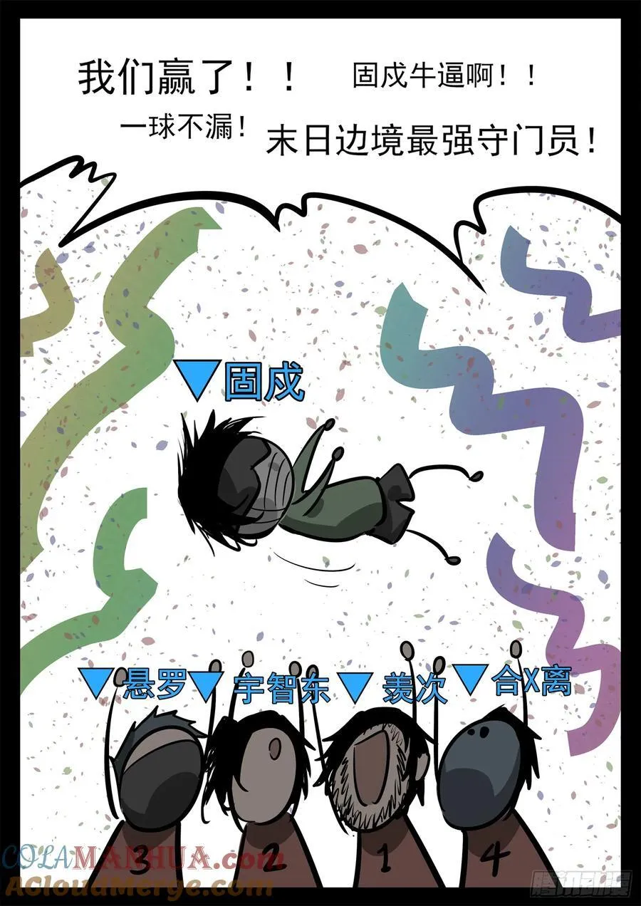 第二百七十五章 迷茫的固戍30