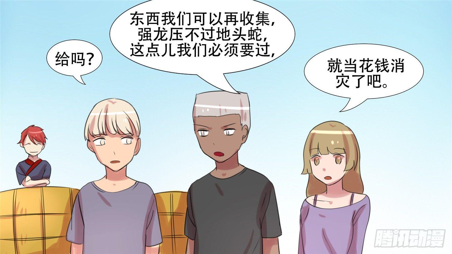 第二十二章 峡谷局势14