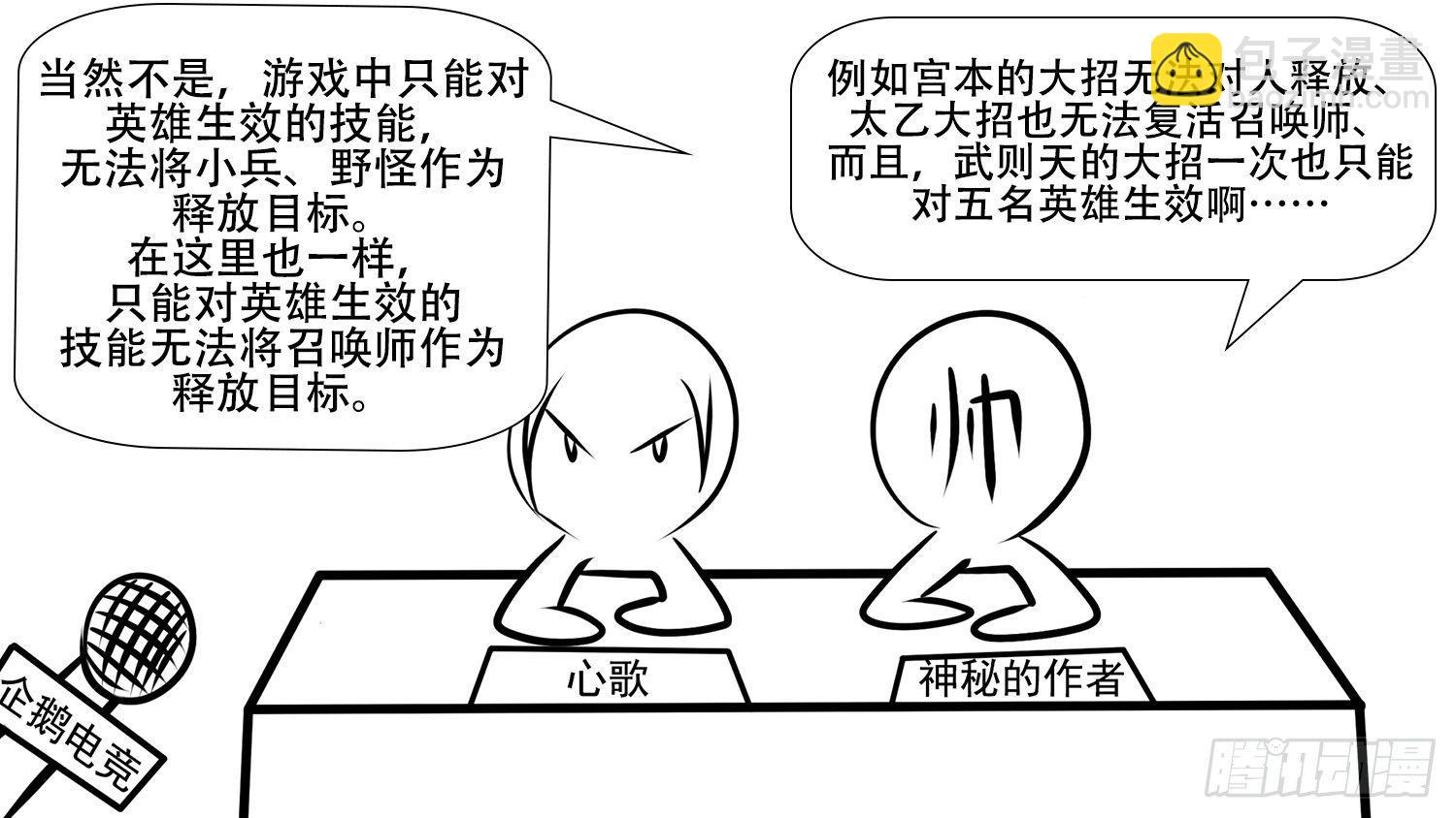 第十章 希望69