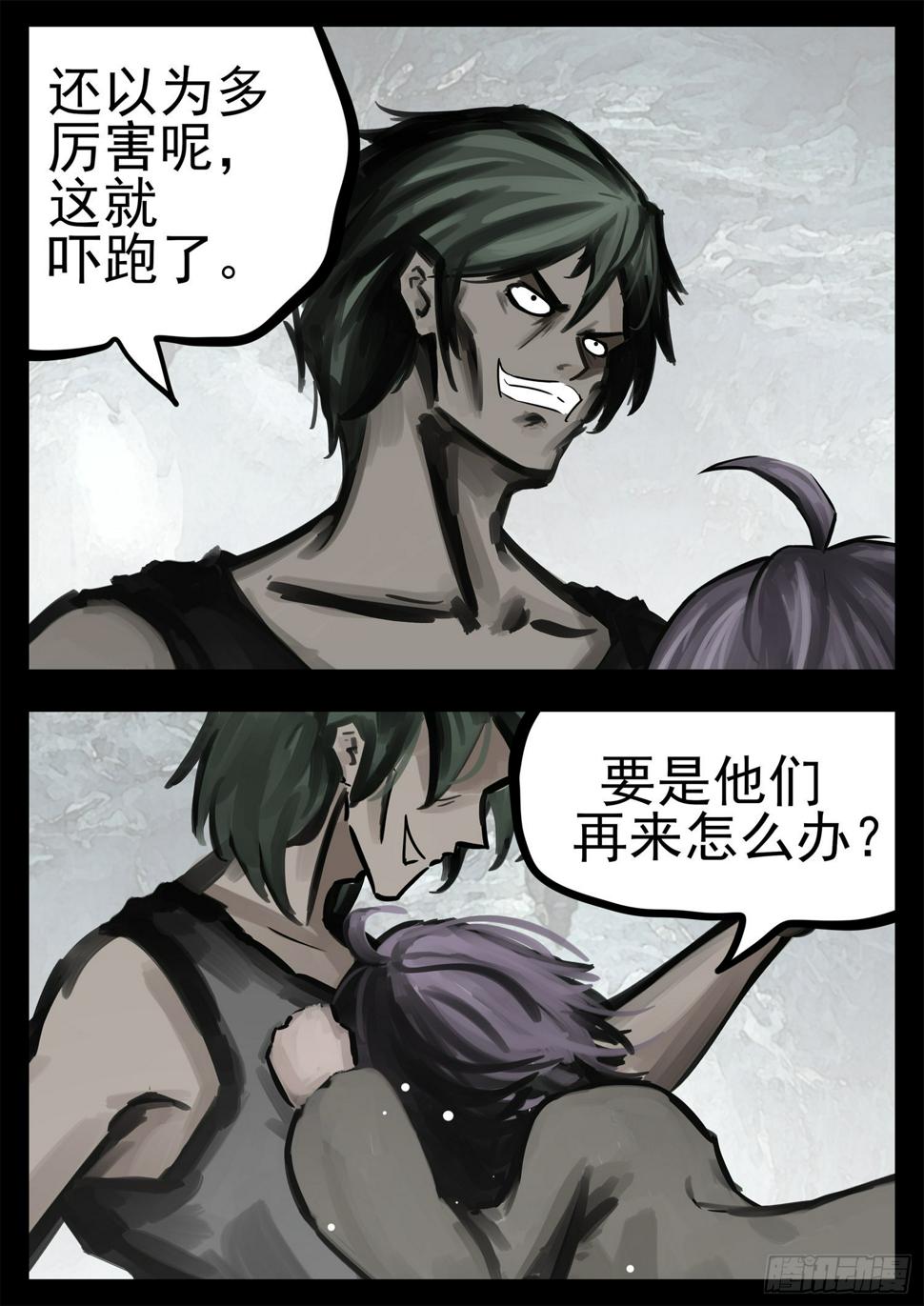 第一百九十九章 集合入侵野区32