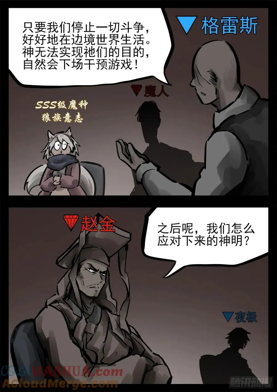 第二百六十二章 第二次领主大会6