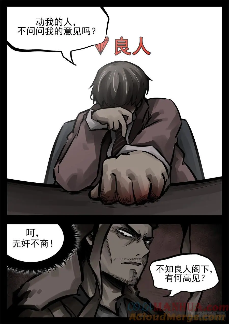 第二百七十三章 手都敲麻了28