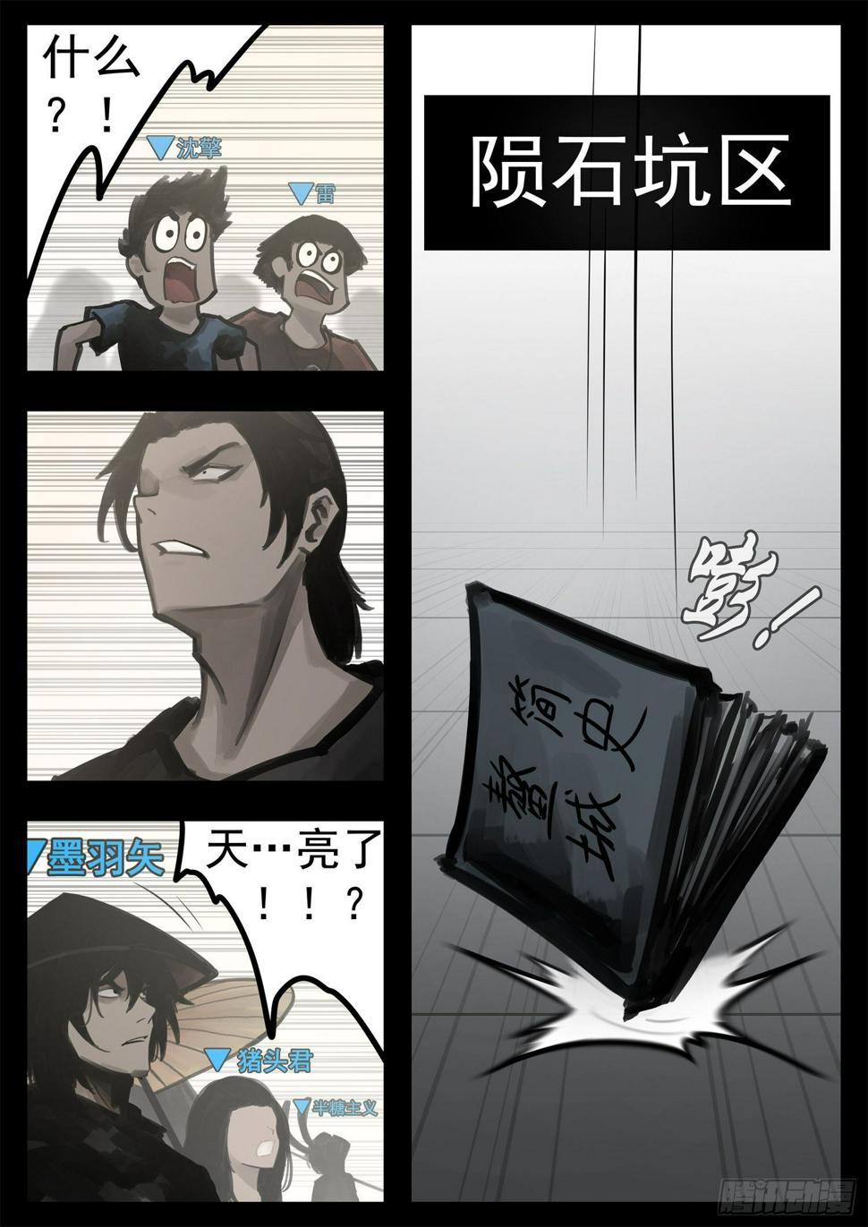 第一百八十九章 凡人之上22