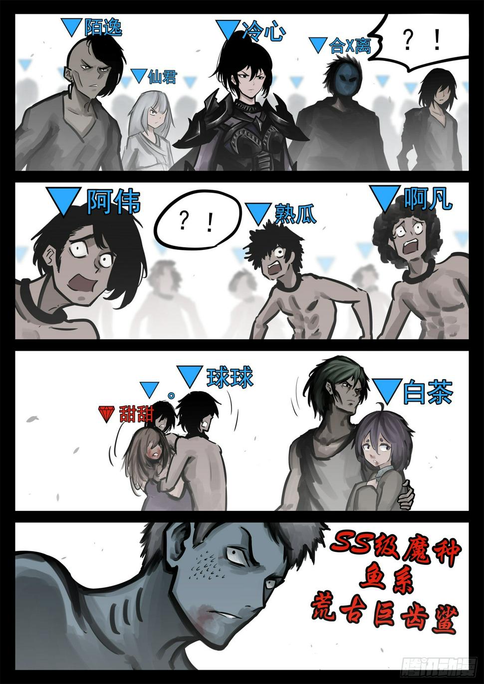 第二百一十二章 走近北汪洋15