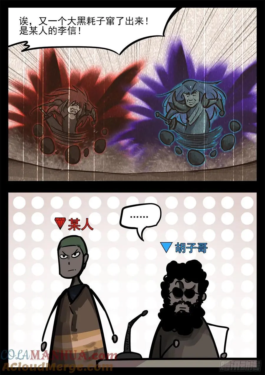 第二百六十八章 胡子哥解说27