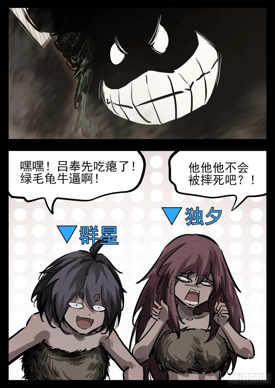 第二百八十八章 吕奉先不行了25