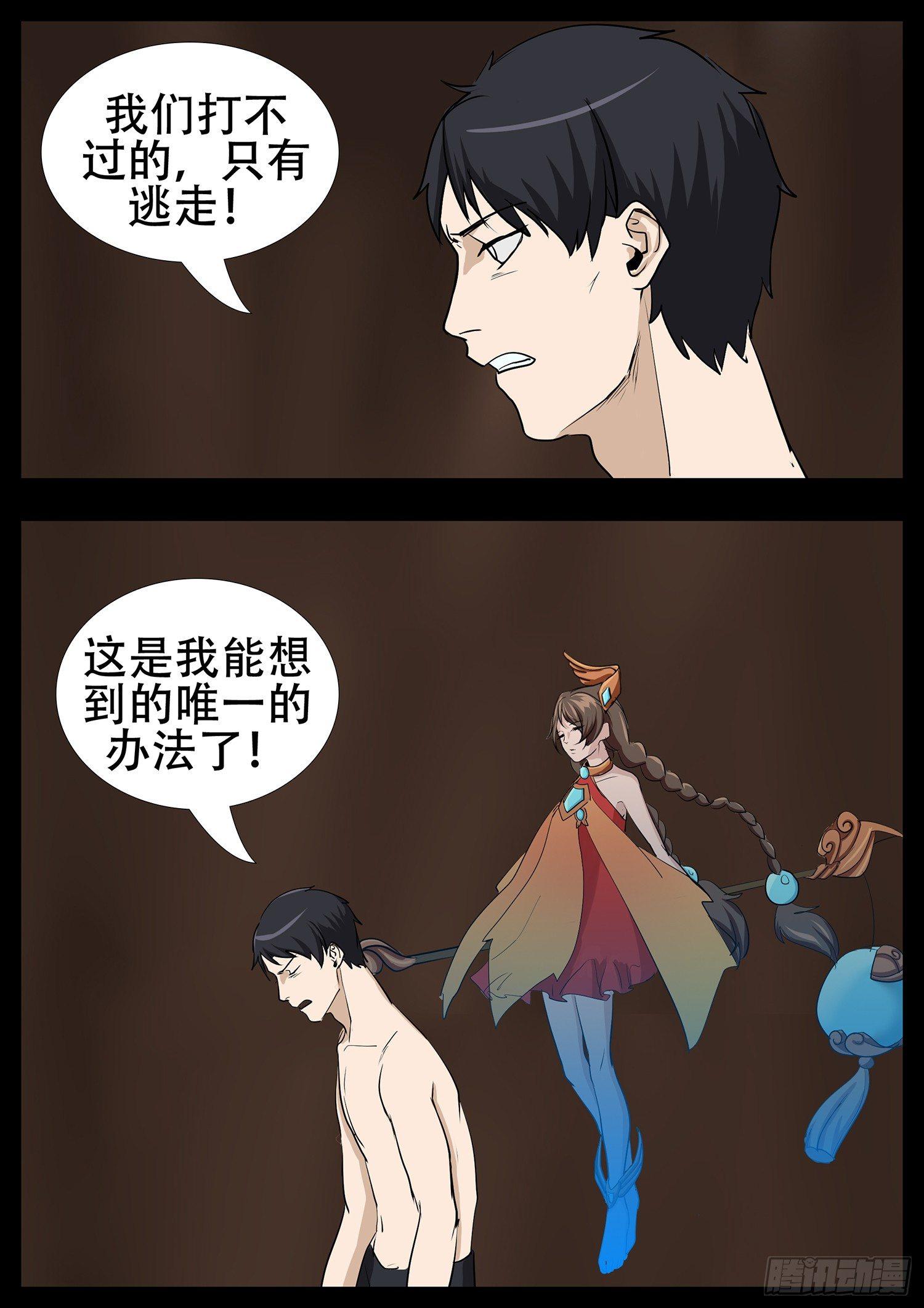 第四章 以一敌五36
